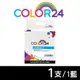 【COLOR24】for Brother LC565XL-C/LC565XLC 藍色高容量相容墨水匣 /適用 MFC J2310/J3520/J3720