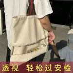 透視窗帆布袋女士大容量肩背手提袋上班通勤托特包學生單肩布袋女