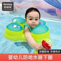 在飛比找蝦皮購物優惠-Bestway寶寶游泳圈兒童腋下圈新生兒防側翻幼兒家用洗澡嬰