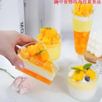 在飛比找樂天市場購物網優惠-仿真蛋糕假水果奶油布丁冰淇淋模型道具裝飾柜臺玩具擺件攝影菡菡