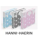 現貨  NEWJEANS - 2ND EP GET UP BAG版 (HANNI、HAERIN)