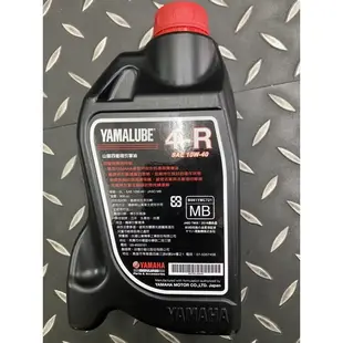 YAMAHA 機油 原廠 4R 0.9機油 YAMALUBE 4R機油 900CC 10W40 機油