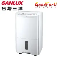 在飛比找蝦皮購物優惠-※免運※SANLUX台灣三洋 13L 1級能效 微電腦負離子