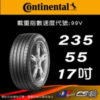 在飛比找蝦皮購物優惠-【Continental 馬牌輪胎】235/55R17 UC