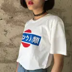 原宿風寬鬆趣味日文反人類印花短袖T恤(T-0144)均碼