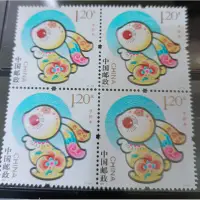 在飛比找蝦皮購物優惠-中國郵政2011年辛卯年兔年郵票一組4個