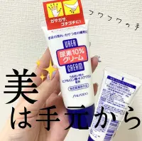 在飛比找Yahoo!奇摩拍賣優惠-日本🇯🇵 SHISEIDO 資生堂 尿素10％（60g）護手