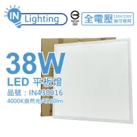 在飛比找momo購物網優惠-【大友照明innotek】4入裝 LED 38W 4000K