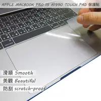 在飛比找momo購物網優惠-【Ezstick】APPLE MacBook Pro 15 
