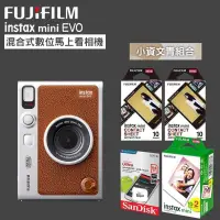 在飛比找PChome24h購物優惠-【文青底片組】富士Fujifilm instax mini 