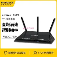 在飛比找蝦皮購物優惠-📢正品優惠【梅林固件】 Netgear網件R6400無線路由