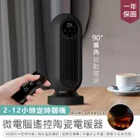 在飛比找PChome24h購物優惠-【KINYO】微電腦遙控陶瓷電暖器 EH-200【AB118