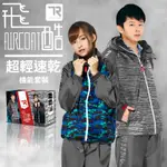 兩件式套裝褲裝風雨衣 雙龍 EP4364 飛酷 AIRCOAT 超輕速乾機能套裝 鐵灰海藍迷彩 【相宜安全帽蘆竹南崁】