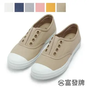 【FUFA Shoes 富發牌】素面懶人鬆緊休閒鞋-米/灰/粉/黃/深藍 1A43(平底鞋/懶人鞋/布鞋)