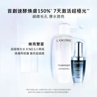 LANCOME 蘭蔻 全新升級超極光活粹晶露 150ml 極光水 化妝水｜官方旗艦店