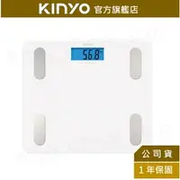在飛比找樂天市場購物網優惠-【KINYO】藍牙健康管理體重計 (DS-6589) 體重計
