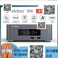 在飛比找樂天市場購物網優惠-特價✅芝杜Z10PRO硬盤播放器 4K UHD杜比視界播放機