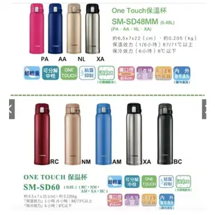 ZOJIRUSHI 象印 超輕量OneTouch不鏽鋼真空保溫杯(SM-SD48) 0.48L