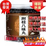 🔥臺灣出貨🔥附桂八味丸倪師經方同仁材料正品中藥材配方湯純手工 促銷下殺