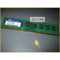 在飛比找蝦皮購物優惠-JULE 3C會社-十銓TEAM Elite DDR3 13