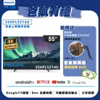 在飛比找momo購物網優惠-【Philips 飛利浦】55吋 4K Android 智慧