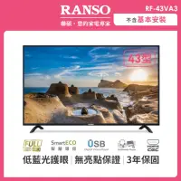 在飛比找momo購物網優惠-RANSO 聯碩 43型FHD低藍光液晶顯示器(RF-43V