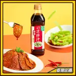 涼拌汁【海天酸辣涼拌汁 】  家常美食調味汁 涼拌點蘸 涼菜口感豐富  拌涼皮 餃子蘸料 黃瓜撈拌汁 涼拌調料 菜調料汁