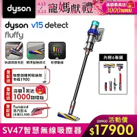 在飛比找Yahoo奇摩購物中心優惠-Dyson 戴森V15 Detect Fluffy SV47