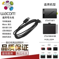 在飛比找Yahoo!奇摩拍賣優惠-Wacom數位手寫板CTL471 472 672 671CT