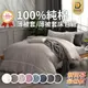 🌟免運速寄＋贈洗衣袋🌟 台灣製造 100%40支 純棉 素色床包 床單 被套 床包組 被子 兩用被 被單 單人 雙人