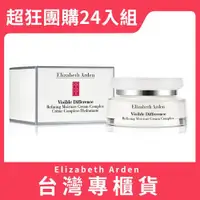 在飛比找ETMall東森購物網優惠-【Elizabeth Arden 伊麗莎白雅頓】21天霜 7