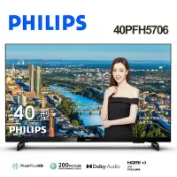 在飛比找Yahoo!奇摩拍賣優惠-免運含基本安裝 PHILIPS 飛利浦 40吋/型 FHD淨