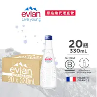 在飛比找遠傳friDay購物優惠-【evian依雲】氣泡礦泉水(330ml/20入/玻璃瓶)