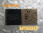 魅族 小米 MT6331P MT6332P 手機電源IC 樂視X500 X600 全新原封