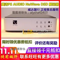 在飛比找露天拍賣優惠-美國PS Audio美詩 NuWave DSD 同軸數碼US