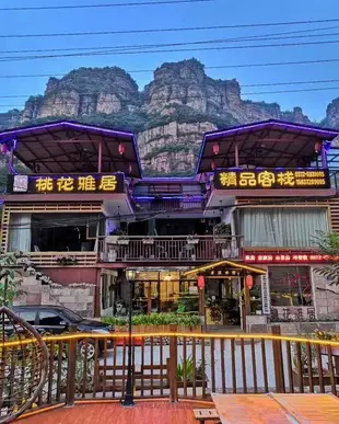 林州桃花雅居精品客棧Taohua Yaju Boutique Inn