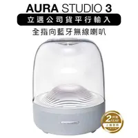 在飛比找momo購物網優惠-【Harman Kardon】全指向藍牙喇叭 AURA ST