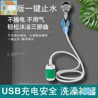 在飛比找樂天市場購物網優惠-【熱賣】戶外沐浴器 充電式蓮蓬頭 電動洗澡神器 宿舍 自吸式