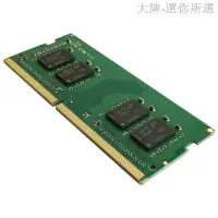 在飛比找蝦皮購物優惠-記憶體 Crucial英睿達美光4G 8G 16G DDR4