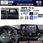 【JHY】TOYOTA豐田 2017~ C-HR N5 10吋 安卓多媒體導航主機｜8核心4+64G｜樂客導航王A5I｜