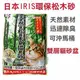 超取限1包☆日本IRIS《天然松木貓砂/木炭松木貓砂/綠茶松木貓砂》5L用後可沖馬桶-環保松樹砂，松木砂