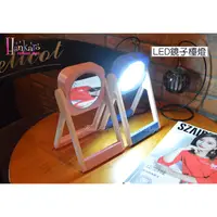 在飛比找蝦皮購物優惠-☆[Hankaro]☆ 新款創意LED鏡子照明檯燈
