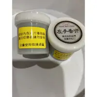 在飛比找蝦皮購物優惠-🍂燙金涼感DIY貼紙系列🍀涼感左手香膏🪴☘️🍂涼感紫方膏🍂🎍