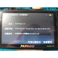 在飛比找蝦皮購物優惠-PAPAGO S1 WayGO!270 二線改三線電池   