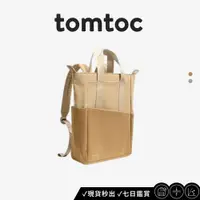 在飛比找蝦皮商城優惠-【Tomtoc】輕行系列幾何雙肩包-適用14"筆電