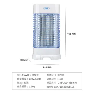 電器妙妙屋-【SUPA FINE 勳風】15W電子式捕蚊燈(DHF-K8985) (6折)