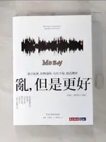 【書寶二手書T9／財經企管_ABR】亂，但是更好：亂中取勝、即興發揮、攻其不備、創造機會_提姆．哈福特, 廖月娟