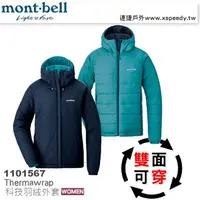 在飛比找樂天市場購物網優惠-【速捷戶外】日本 mont-bell 1101567 THE