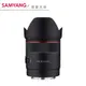 Samyang AF 24mm F1.8 FE 自動對焦廣角定焦鏡 正成總代理公司貨