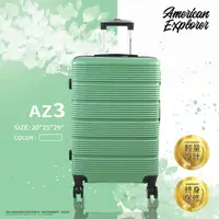 在飛比找PChome24h購物優惠-American Explorer 美國探險家 20吋+25